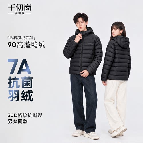 千仞岗2026新款情侣款通勤格纹排骨7A抗菌鸭绒轻薄短款保暖羽绒服