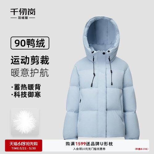 千仞岗新款短款羽绒服女款