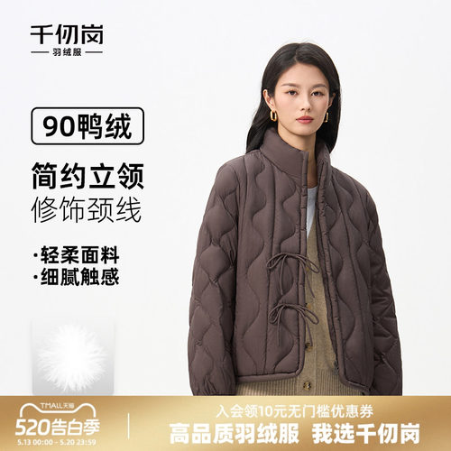 千仞岗秋冬新款短款羽绒服