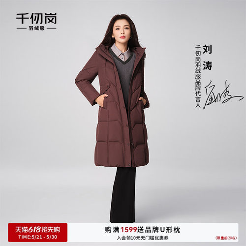 千仞岗冬季女士长款羽绒服