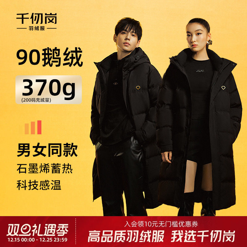 千仞岗长款连帽羽绒服宽松百搭