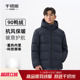 羽绒服外套商务抗寒保暖连帽上衣百搭 短款 千仞岗2025秋冬季 新款