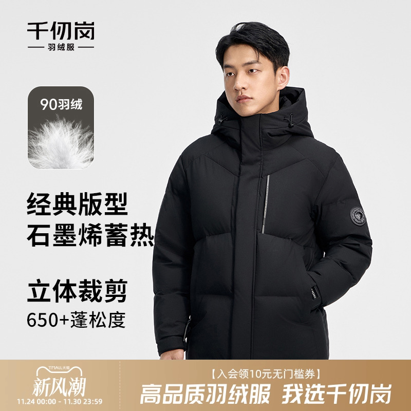 千仞岗新款冬款短款羽绒服纯色简约时尚连帽休闲保暖加厚男士外套