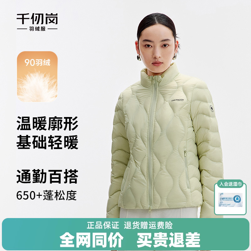 千仞岗秋季时尚轻薄简约百搭立领通勤羽绒服叠穿短外套女