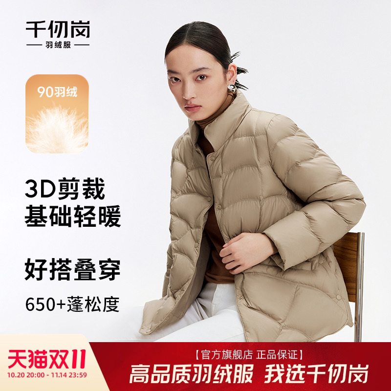 千仞岗2024年新款女士轻