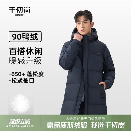 千仞岗2025秋冬新款中长款羽绒服