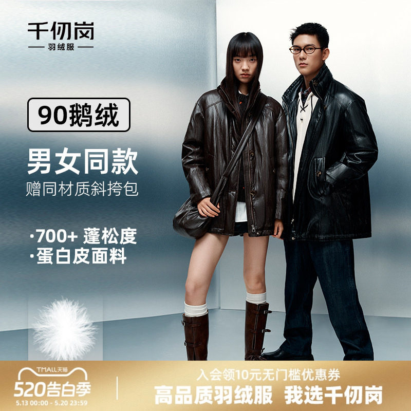 千仞岗2025冬季新款羽绒服短款皮衣男女同款鹅绒保暖外套送斜挎包