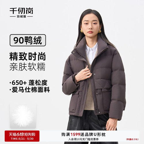 千仞岗2025冬季新款立领短款羽绒服经典百搭保暖外套防风御寒上衣