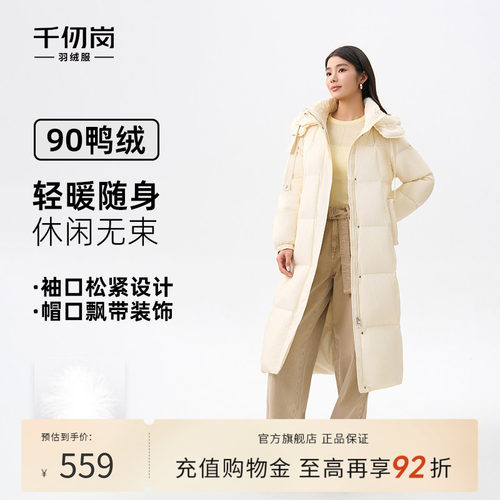 千仞岗2025秋冬新款中长款羽绒服