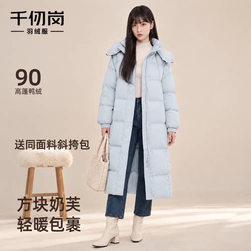 千仞岗长款羽绒服送斜挎包