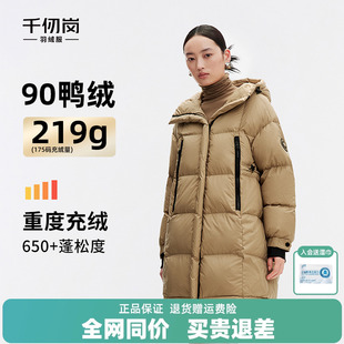 女士連帽中長(zhǎng)款 千仞崗冬季 加厚運(yùn)動(dòng)風(fēng)羽絨服戶外防風(fēng)外套