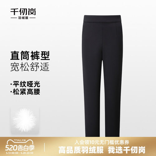 千仞岗2025秋冬新款高腰显瘦裤
