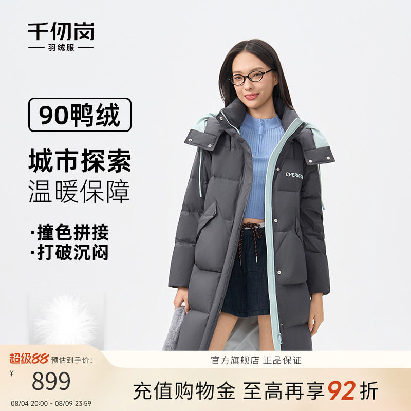 千仞岗2025冬季新款中长款羽绒服