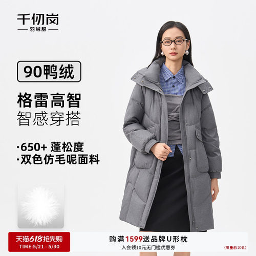 千仞岗可拆卸帽中长款羽绒服