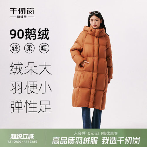 千仞岗长款连帽鹅绒羽绒服