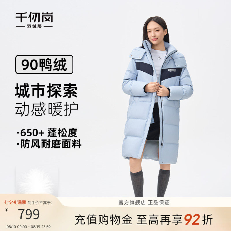 千仞岗中长款羽绒服户外运动风