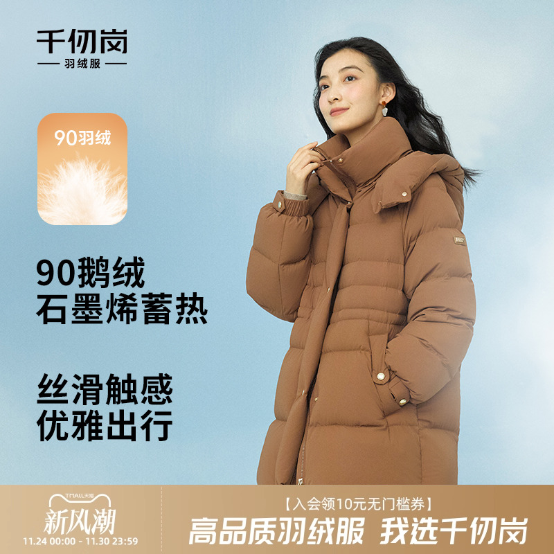 2024冬季新款羽绒服千仞岗连帽