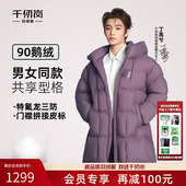 厚外套 新羽绒服长鹅绒保暖男女同款 丁禹兮同款 千仞岗2025冬季