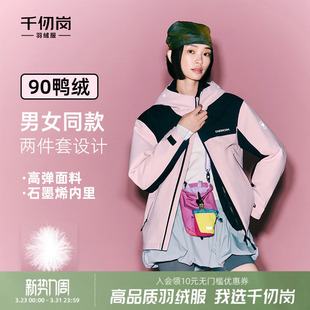 三合一短款 羽绒服拼色男女同款 厚外套防风上衣 新款 千仞岗2025冬季