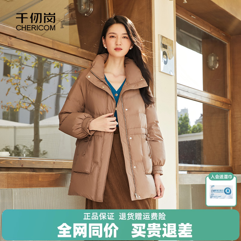 千仞崗時尚短款立領羽絨服