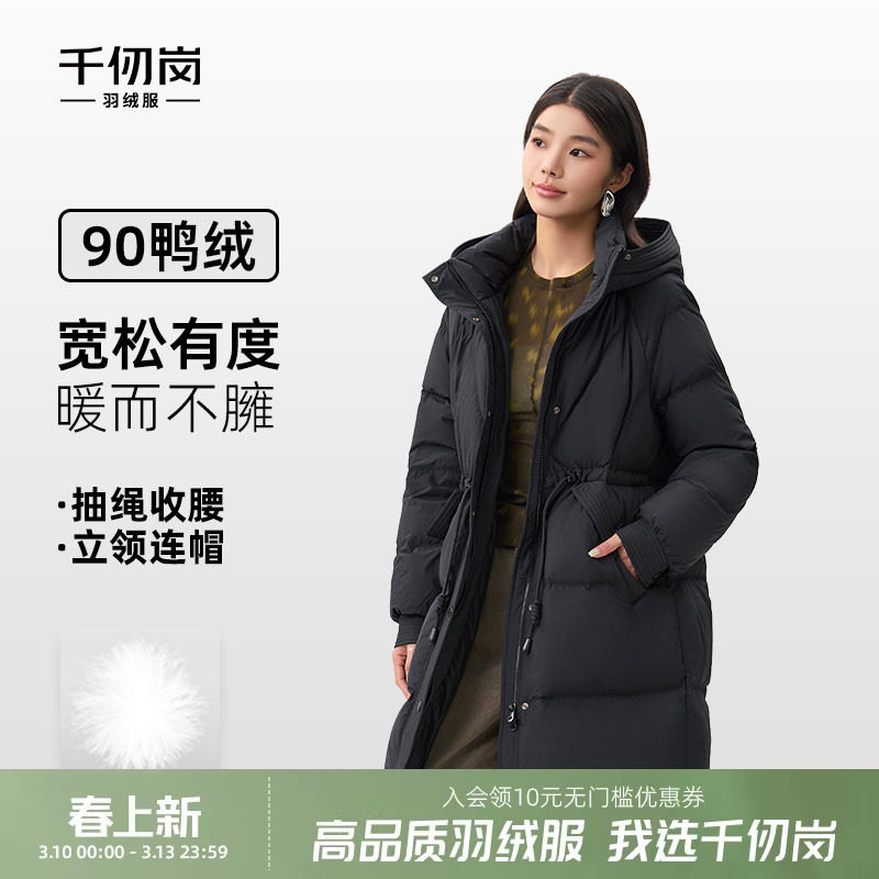 千仞岗2025秋冬新款中长款羽绒服连帽保暖抽绳收腰显瘦宽松外套女