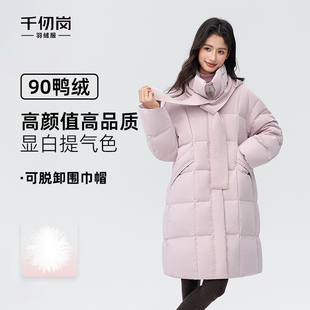千仞岗2025冬季新款羽绒服中长可拆卸针织围巾帽保暖厚外套女上衣