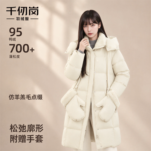 千仞岗羽绒服95鸭绒送手套