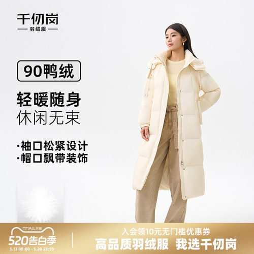 千仞岗2025秋冬新款中长款羽绒服