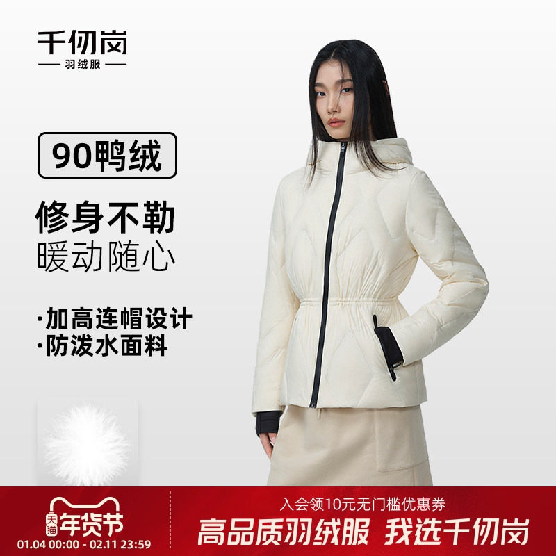 千仞岗2025秋冬新款短款羽绒服保暖通勤简约外套女款鸭绒收腰修身