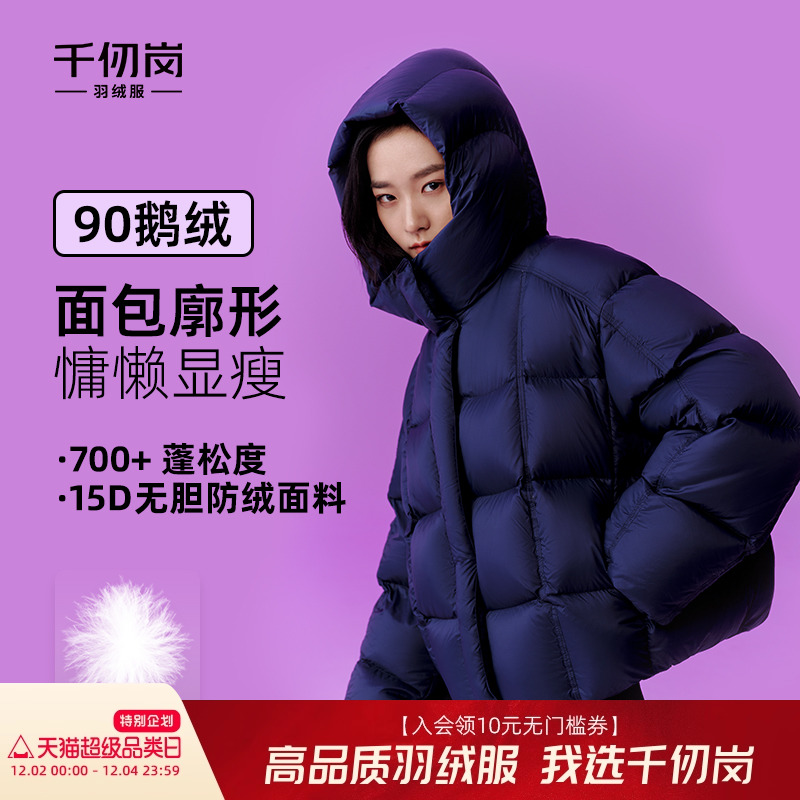 千仞岗2025冬季新款短款鹅绒服