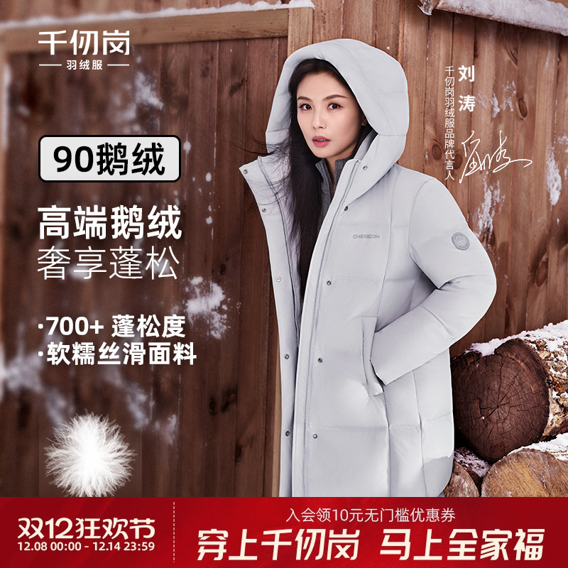 代言人刘涛同款长款鹅绒服