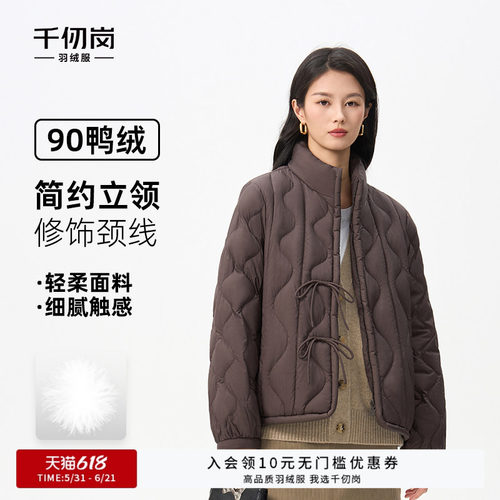 千仞岗秋冬新款短款羽绒服