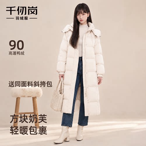 千仞岗长款羽绒服送斜挎包