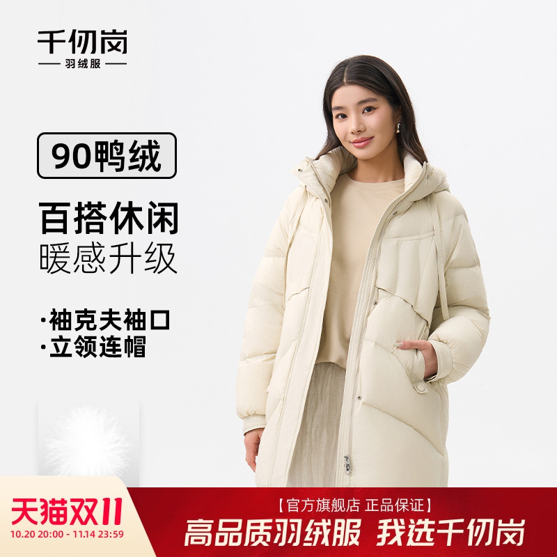 千仞岗2025秋冬新款长款羽绒服