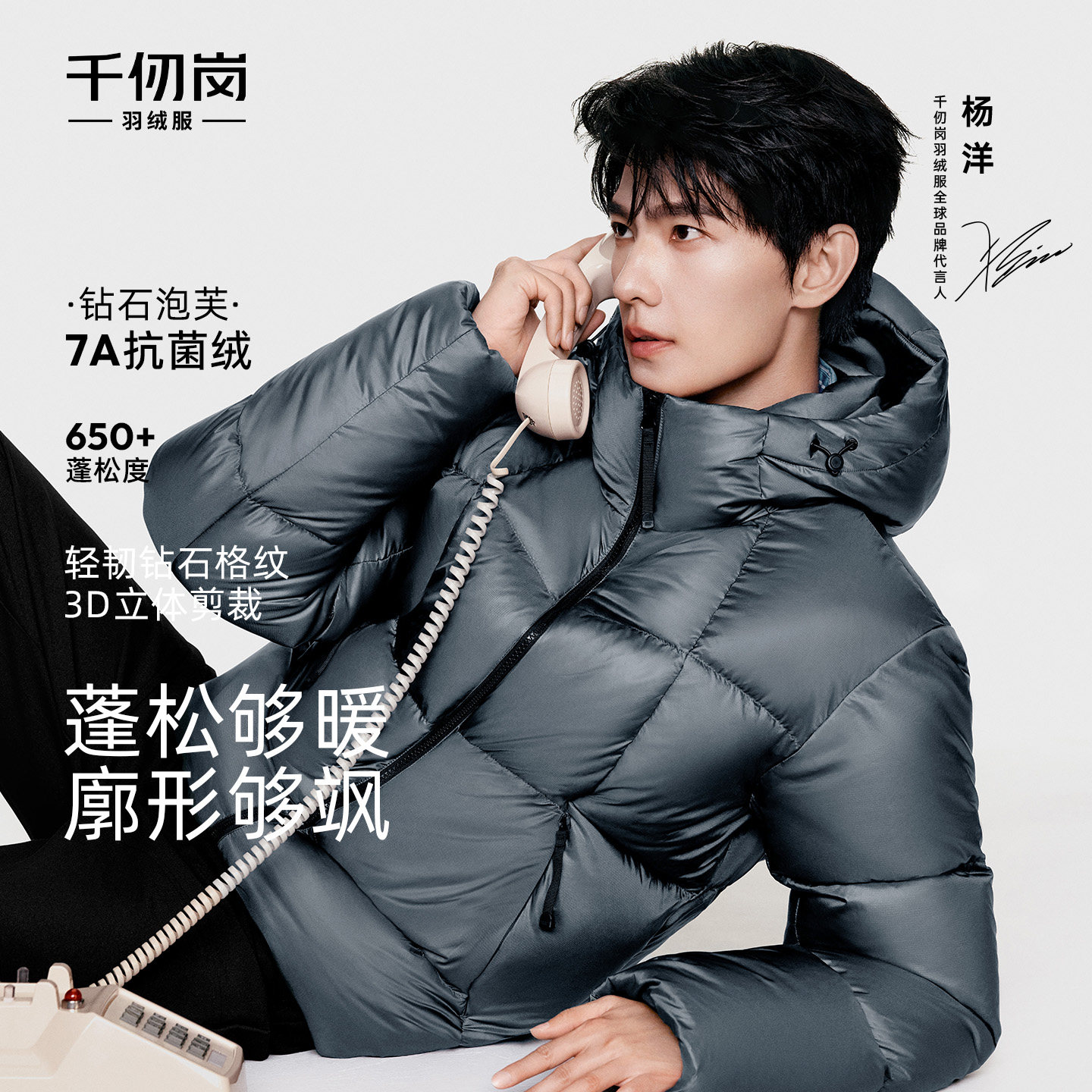 【杨洋同款】千仞岗2026新款男女同款90鸭绒无异味泡芙羽绒服保暖