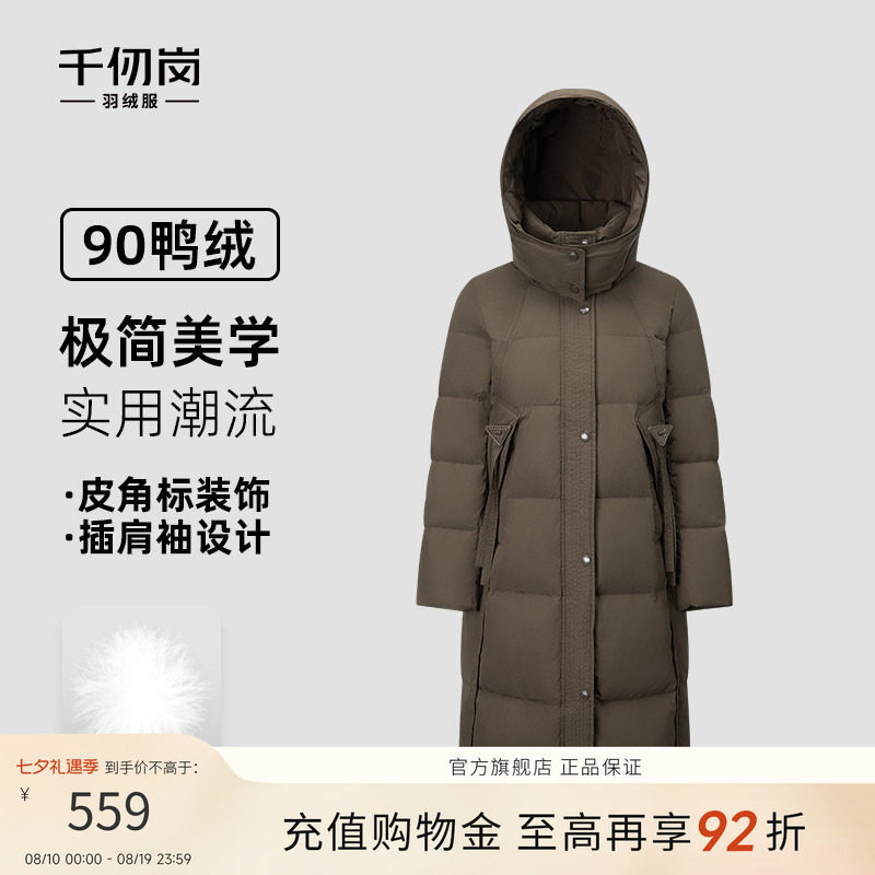 千仞岗2025秋冬新款长款羽绒服