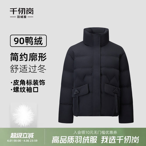 2025新款短款羽绒服立领保暖