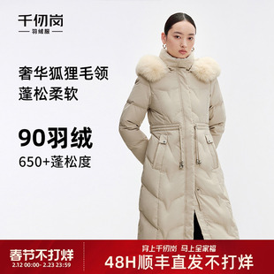 千仞岗女士狐狸毛领连帽长款大牌流苏抽绳收腰羽绒服外套