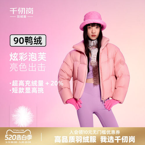 千仞岗冬季新羽绒服炫彩泡芙外套