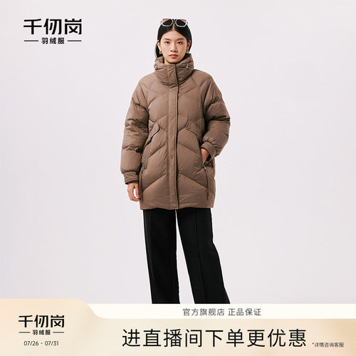 千仞岗休闲中长款立领羽绒服