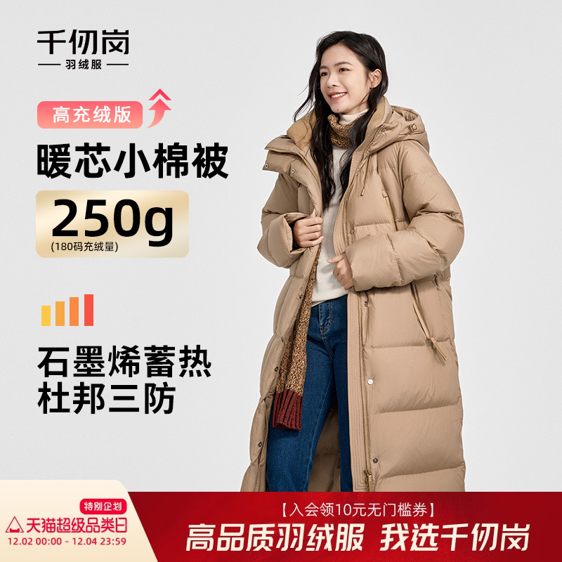 千仞岗简约长款连帽羽绒服