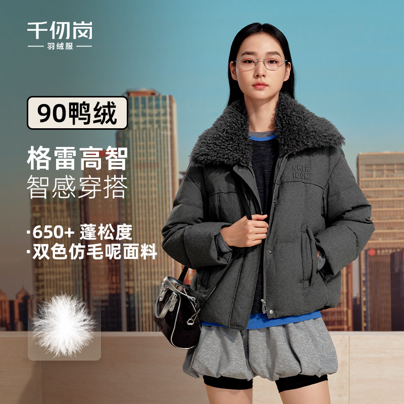 千仞岗短款羽绒服格雷高智外套