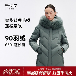 千仞岗中长款狐狸毛领连帽中老年送妈妈保暖加厚百搭羽绒服外套女