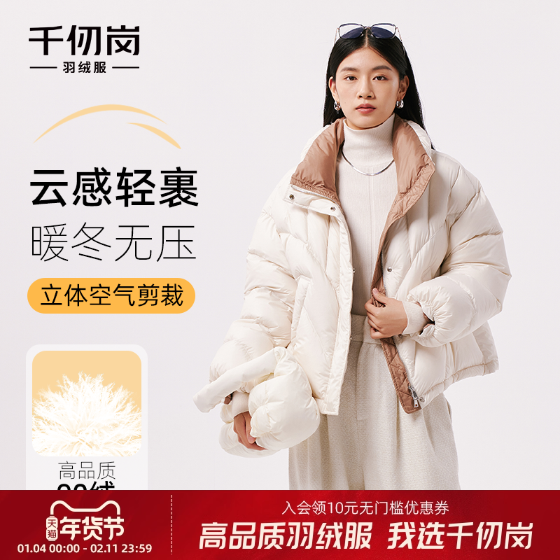 【鹅绒】千仞岗立领撞色面包羽绒服女短款小个子高级感外套