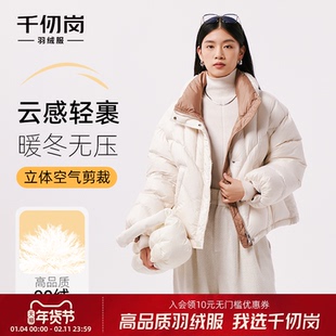 【鹅绒】千仞岗立领撞色面包羽绒服女短款小个子高级感外套