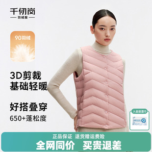 千仞崗清倉(cāng)女時(shí)尚 簡(jiǎn)約圓領(lǐng)保暖舒適羽絨易搭內(nèi)恤居家小馬甲