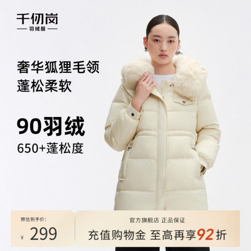 千仞岗大牌长款保暖舒适通勤狐狸毛领加厚羽绒服外套女
