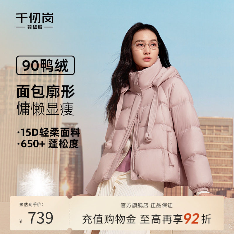 千仞岗2025冬季新款短款羽绒服