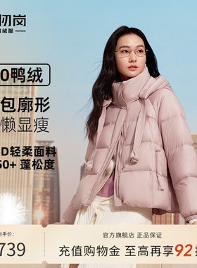 千仞岗2025冬季新款短款羽绒服