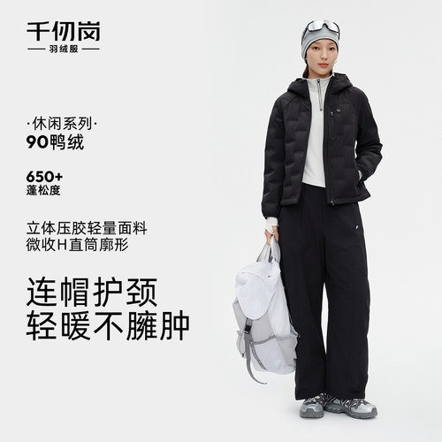 【商城同款】千仞岗2026新款女款连帽羽绒服轻薄修身短款秋冬外套